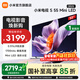 小米（MI）電視 S55 Mini LED 2025 55英寸 低反屏 1700nits288HZ 澎湃OS 小米電視機 一級能效 國家補貼 55英寸