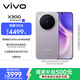 vivo X300 12GB+256GB 愜意紫 蔡司2億超級主攝 蔡司APO超級長(cháng)焦 5年持久流暢OriginOS 6 拍照 AI手機