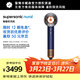 戴森（DYSON） HD16 全新智能吹風(fēng)機 Supersonic 電吹風(fēng)負離子 自動(dòng)調溫 速干護發(fā) 家用 藏青銅色