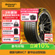 德國馬牌（Continental）汽車(chē)輪胎 235/45R18 98Y XL FR  MC7適配特斯拉 Model 3