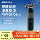 奔騰（POVOS）剃須刀電動(dòng)刮胡刀2025新款剃須刀PQ9103星際黑電動(dòng)胡須刀剃胡子刀日常送對象父親生日實(shí)用禮物