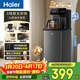 海爾（Haier）小海星茶吧機飲水機家用高端客廳用燒水壺一體自動(dòng)上水下置水桶0硅膠無(wú)異味茶吧柜 溫熱款HCBZ-S13