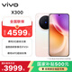 vivo X300 12GB+256GB 幸運彩 蔡司2億超級主攝 蔡司APO超級長(cháng)焦 拍照 AI手機 國家補貼 聯(lián)通特惠