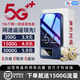 梵零【5.9元3000G】5G千兆無(wú)線(xiàn)移動(dòng)隨身wifi-6無(wú)限流量免預存2026新款三網(wǎng)絡(luò )全國通用便攜車(chē)載上網(wǎng)寬帶 5G充電寶【帝皇版】網(wǎng)速狂飆快過(guò)光纖
