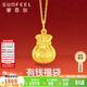 賽菲爾黃金吊墜足金999.9福袋福字掛墜送女友禮物 單吊墜 約1.3克