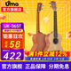 UmaUK-05/06SC尤克里里初學(xué)單板桃花芯夏威夷兒童小吉他四弦琴 26英寸UK-06ST 云杉木單板
