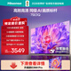 海信電視75E3Q 75英寸 144Hz高刷 U+超畫(huà)質(zhì)引擎  AI語(yǔ)音 智能天線(xiàn)Wi-Fi6  4k液晶平板國家補貼以舊換新