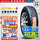 瑪吉斯輪胎 R17寸 225/65R17 HT750比亞迪S6哈佛H6