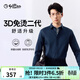 金利來(lái)【純棉/3D免燙二代】春夏季節長(cháng)袖襯衫男士云感商務(wù)結婚正裝襯衣 藏藍-95 3XL 190/104A 推薦180-200斤