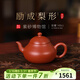 百年利永宜興紫砂壺純全手工原礦朱泥勵成梨形家用小品泡茶功夫茶具 勵成梨形-朱泥 140ml