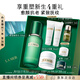 海藍之謎（LA MER）煥透愈顏套裝(煥透精萃水+云絨霜)護膚品化妝品禮盒生日禮物女