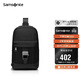 新秀麗（Samsonite）單肩包男士商務(wù)斜挎包時(shí)尚運動(dòng)休閑背包男士生日禮物 NW5