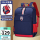 第九城（V.NINE）書(shū)包小學(xué)生男孩輕便減負兒童書(shū)包大容量云朵雙肩包英倫風(fēng)背包