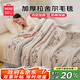 名創(chuàng  )優(yōu)品（MINISO）拉舍爾毛毯蓋被毯子加厚蓋毯被子 午睡毯毛巾被200x230cm約7斤