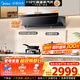美的（Midea）【蒸汽洗AK7PRO】抽油煙機家用28風(fēng)量1100Pa靜壓 頂側一體自清潔高溫蒸汽洗 AI變頻巡航廚房油煙機 【行業(yè)頂配版】單煙機28超大風(fēng)量