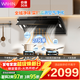 華凌【神機H71/H71PRO】家用頂側雙吸抽油煙機27大風(fēng)量1100PA大靜壓變頻巡航自清洗脫排吸煙機美的出品 【頂側跨界H71PRO】空氣凈化+1100PA靜壓 享家電補貼
