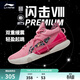 李寧 閃擊8Premium男鞋籃球鞋beng科技輕便透氣支撐專(zhuān)業(yè)實(shí)戰運動(dòng)鞋 竺葵粉(119款)-2 47.5