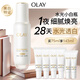 玉蘭油（OLAY）全新水光小白瓶75ml美白精華液抗糖提亮護膚品生日禮物送女生