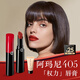 阿瑪尼口紅權力唇膏#405番茄紅 素顏口紅不沾杯潤唇膏生日禮物送女友
