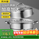 炊大皇304不銹鋼雙層蒸鍋家用復合底湯鍋蒸饅頭包子可視可立高拱蓋28cm