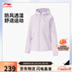 李寧防潑水防風(fēng)透濕運動(dòng)風(fēng)衣女子春秋休閑舒適潮流寬松外套AFDV062