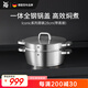 WMF蒸鍋不銹鋼燉鍋家用蒸煮兩用鍋 Iconic系列蒸鍋 2層 28cm