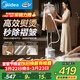 美的（Midea）【服裝店專(zhuān)用】立式熨燙機45g大蒸汽掛燙機2.6L水箱家用小型手持便攜電熨斗熨衣架熨燙板YGD25Pro