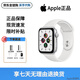 Apple【現貨速發(fā)】蘋(píng)果 watch SE2(2024款) 蘋(píng)果智能手表 SE2（2024)運動(dòng)銀 40mm GPS版+配件禮包