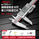 德力西電子游標卡尺高精度數顯工業(yè)級油標卡尺數顯不銹鋼-200mm