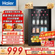 海爾（Haier）96升冰吧家用冷藏柜保鮮柜迷你入門(mén)格調小冰箱小型冰柜一級節能抗菌LC-96LHED1以舊換新
