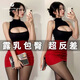 山茶蜜桃 情趣內衣女性感秘書(shū)包臀裙緊身純欲制服露胸角色扮演房事戰袍