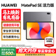 華為（HUAWEI）MatePad SE 11英寸2024款平板電腦高刷護眼全面屏 影音娛樂(lè )學(xué)生學(xué)習教育中心華為筆記 活力版 | 8GB+128GB 星云灰 官方標配