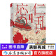 汗青堂叢書(shū)042·應仁之亂:日本戰國時(shí)代的開(kāi)端  汗青堂系列歷史書(shū)籍  后浪