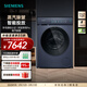 西門(mén)子（SIEMENS）新品小幸熨 10公斤洗烘一體機全自動(dòng)變頻滾筒洗衣機大容量 蒸汽除皺 深層凈洗 蒸汽除菌 智能投放 WN54K7G10W 洗烘一體