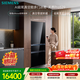 西門(mén)子（SIEMENS）無(wú)界Pro529L法式多門(mén)冰箱 真空零度鮮藏 雙系統雙循環(huán) 智能eNose超氧鎖鮮 KF82AA349C 國家補貼