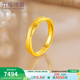 六福珠寶足金幻影交織黃金戒指情侶結婚對戒款單只活口戒計價(jià) G07TBGR0002 4.32克(含工費406元) 女款