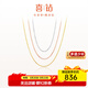 喜鉆 18K金項鏈素鏈簡(jiǎn)約時(shí)尚0字鏈可調節鎖骨鏈 多色可選 搭配吊墜 約0.8g 【約45cm】白18K金