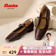 Bata羊皮書(shū)瑪麗珍女春季新款復古優(yōu)雅百搭淺口單鞋7091AAQ5騏驥紅 深棕-羊皮革 -方頭 38