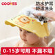 COOKSS兒童洗頭帽寶寶洗頭神器洗發(fā)帽沐浴帽嬰兒洗澡帽小孩浴帽可調節