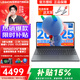 聯(lián)想小新15 2026補貼15% 高性能性?xún)r(jià)比輕薄本酷睿標壓可選OLED屏商務(wù)辦公設計學(xué)生筆記本電腦銳龍可選 酷睿Core5-210H 16G 512丨標配款 2.5K 165Hz OLED高刷屏可選