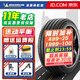 米其林輪胎(Michelin) 浩悅5 PRIMACY 5 235/50R19 103W適配奔馳GLKXC40 汽車(chē)輪胎