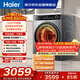 海爾（Haier）滾筒洗衣機全自動(dòng)帶烘干洗烘一體 12公斤大容量超薄 家電國家補貼京東自營(yíng)659H 一級能效 洗羽絨服