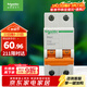 施耐德電氣 空氣開(kāi)關(guān) 2P C32A 家用微型斷路器 雙進(jìn)雙出雙極空開(kāi)EA9AN2C32R