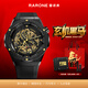 雷諾（RARONE）馬年限定雙子星·玄機黑馬機械表手表男款全自動(dòng)鏤空禮物送男友 雙子星·玄機黑馬—金膠帶