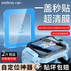 Smorss【2片秒貼神器】適用小天才Z6Pro/Z6A/Z6S/Z6D鋼化膜兒童電話(huà)手表z6Pro少年版保護膜防刮摔手表膜