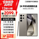 三星【限時(shí)送2099元服務(wù)】S24Ultra Al智享生活辦公 四長(cháng)焦系統 SPen 5G AI手機 鈦灰 12GB+512GB 7天機 準新 無(wú)免息