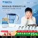 碧然德（BRITA）過(guò)濾凈水器 濾水壺 海洋系列 3.5L(藍色）+去水垢專(zhuān)家版濾芯11枚 環(huán)保加固包裝