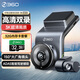 360行車(chē)記錄儀G300 3K雙錄版 微光夜視 高清錄影 隱藏式