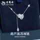 老鳳祥足銀葫蘆流蘇項(xiàng)鏈女款輕奢百搭吊墜首飾紀(jì)念日生日禮物送女友老婆 足銀葫蘆流蘇項(xiàng)鏈