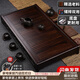 錦格黑檀木茶盤(pán)家用功夫茶具儲水式茶臺大號蓄水抽屜式茶托盤(pán)排水托盤(pán) 黑檀木悠然小號長(cháng)51.5寬32高8cm
